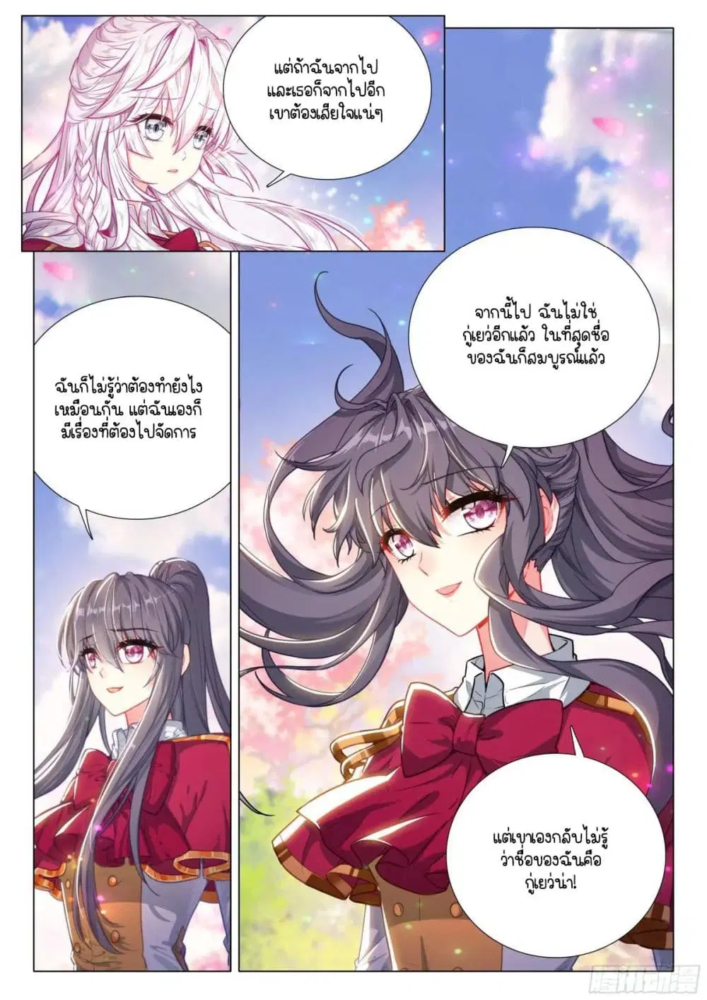 หน้า 3 จาก 17