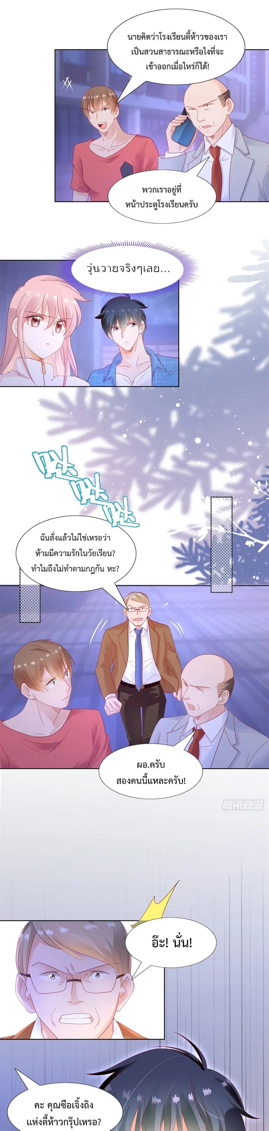หน้า 2 จาก 12