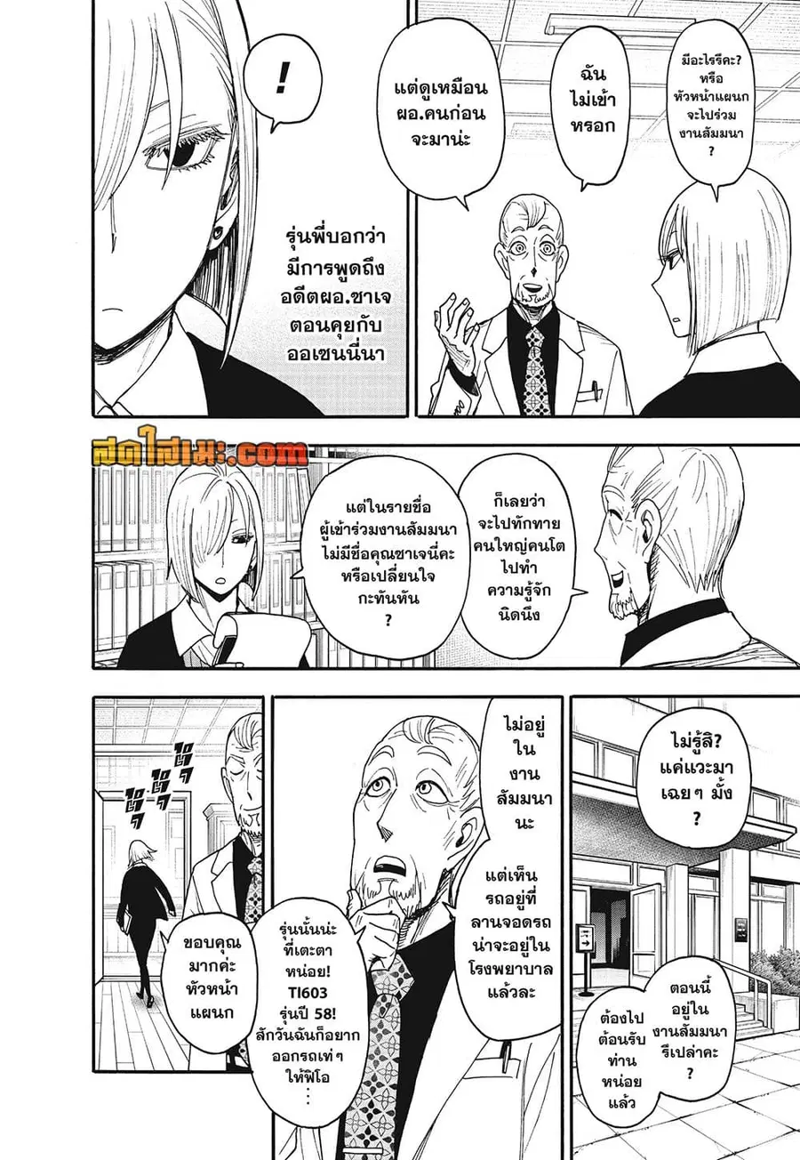 หน้า 10 จาก 16