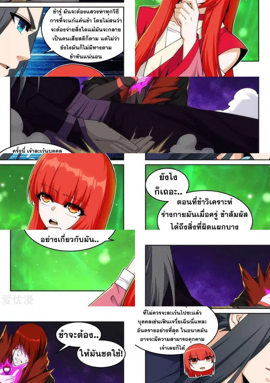 หน้า 6 จาก 11