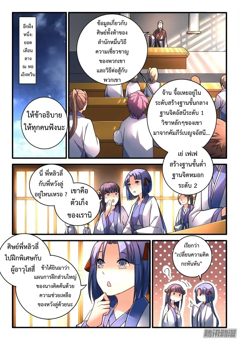หน้า 9 จาก 12