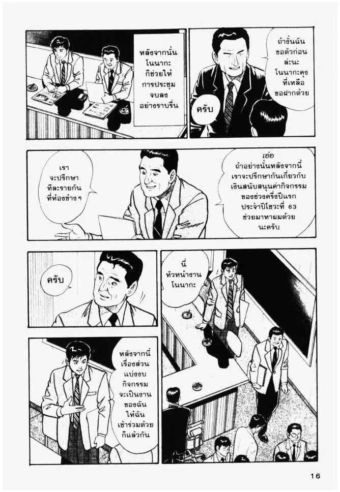 หน้า 16 จาก 28