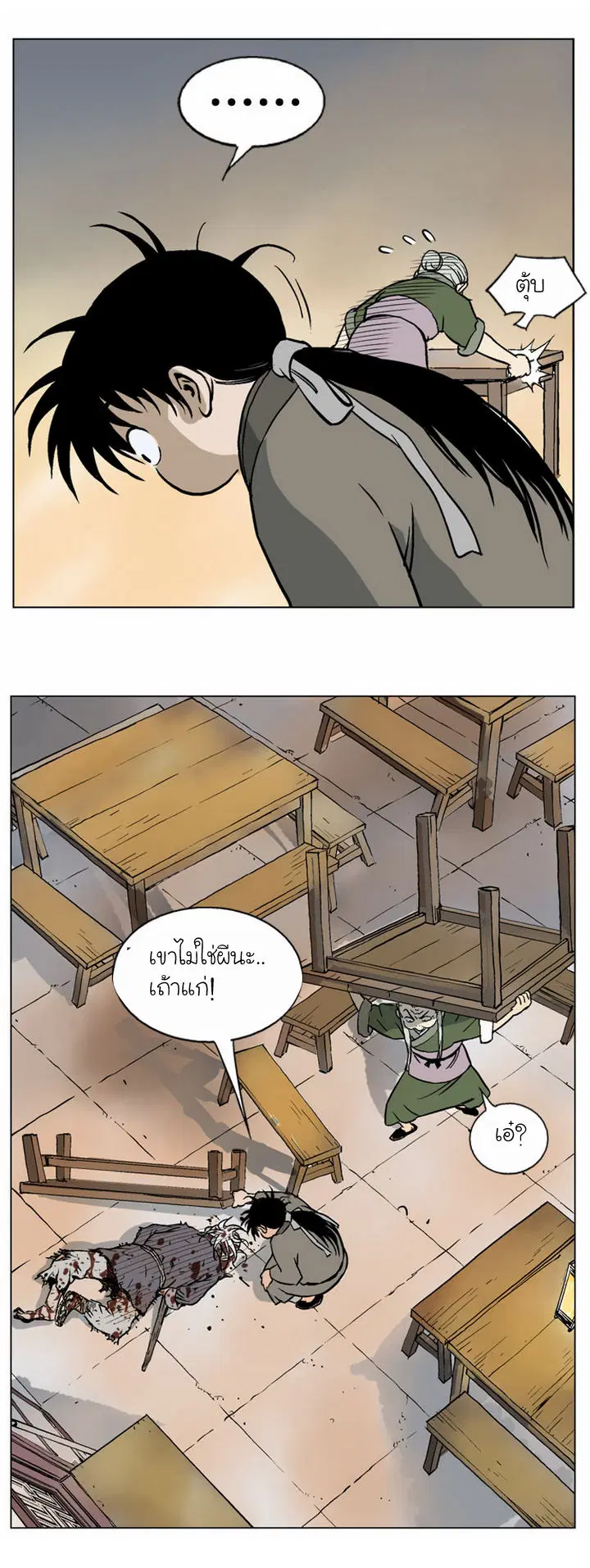 หน้า 5 จาก 37