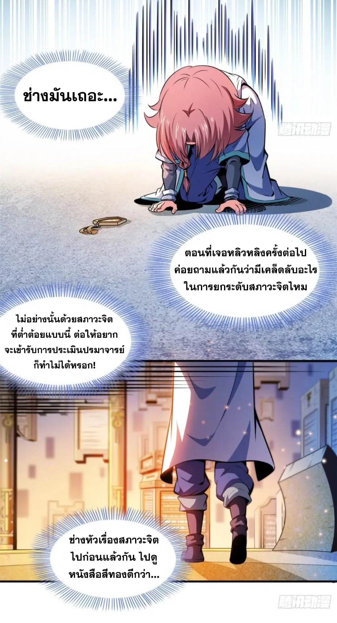หน้า 25 จาก 37