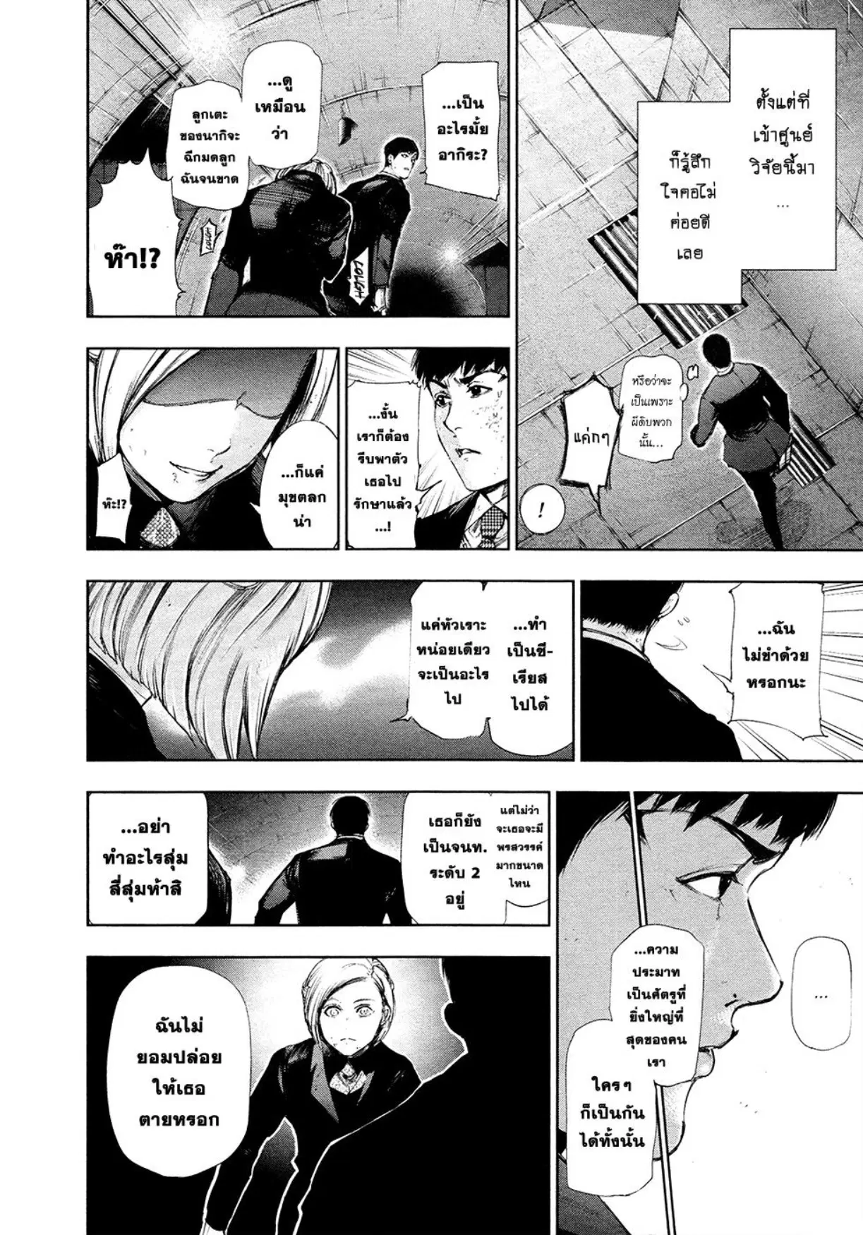 หน้า 12 จาก 19