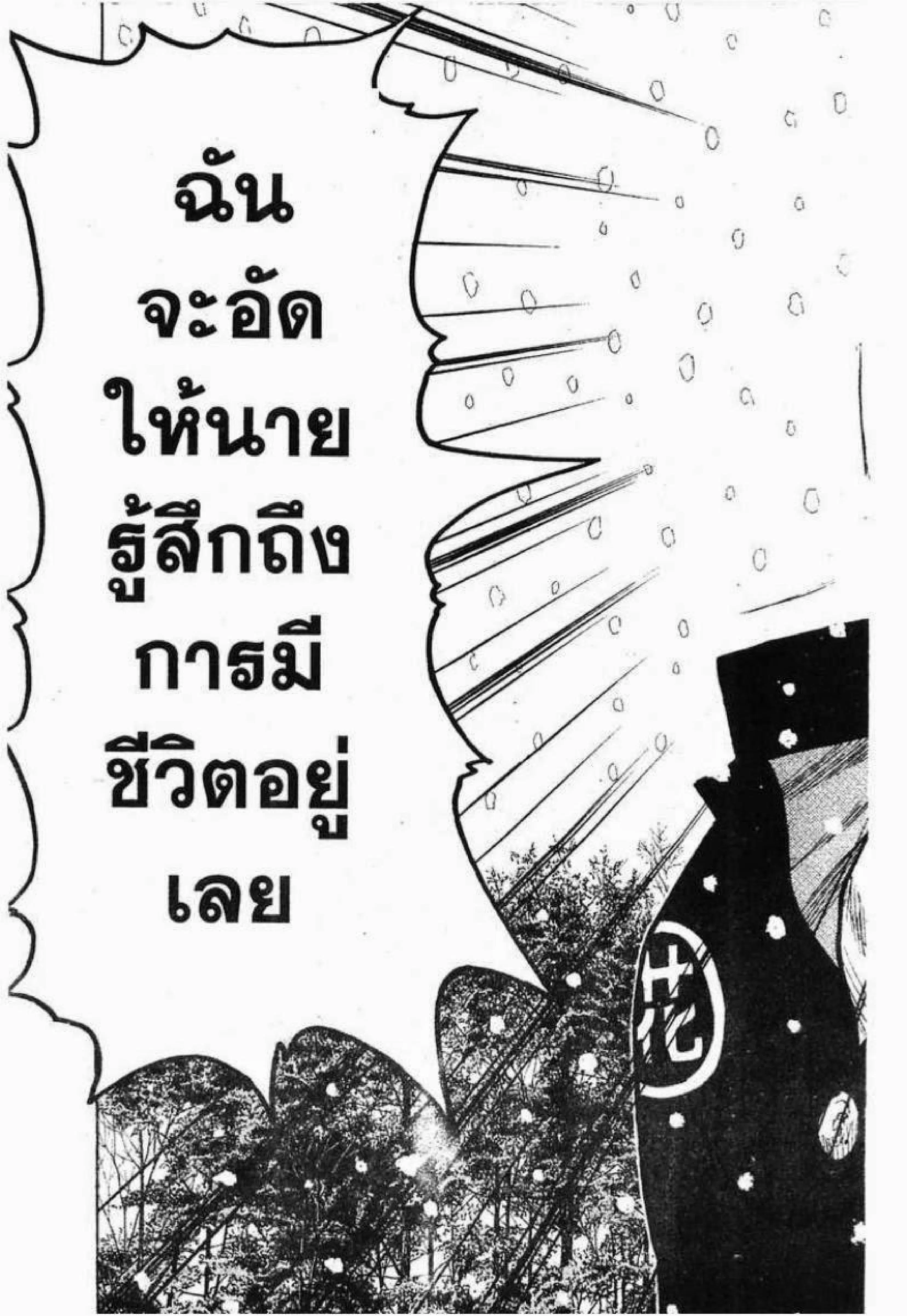หน้า 21 จาก 50