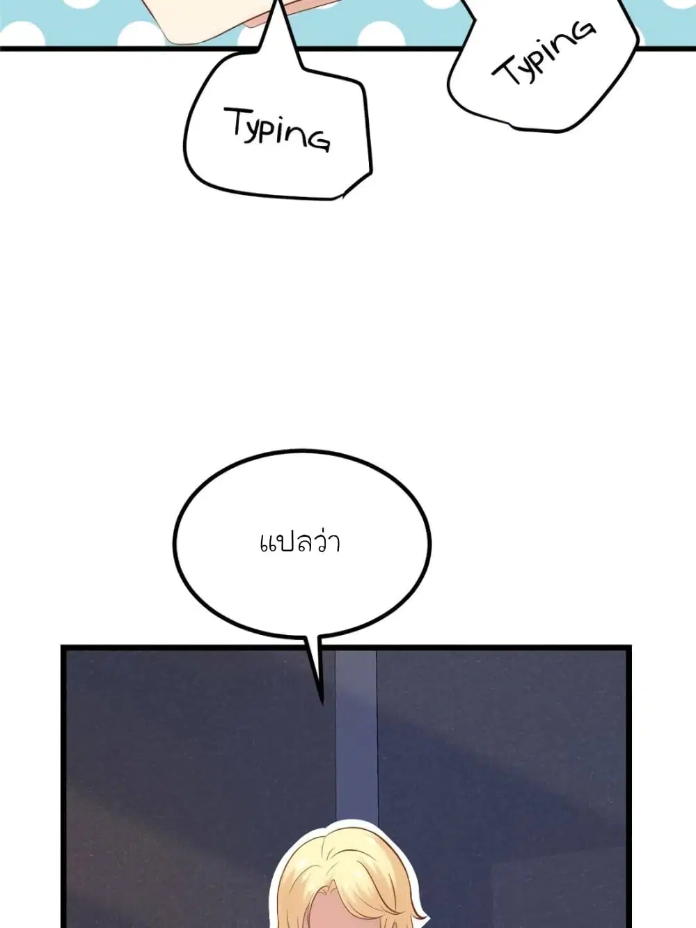 หน้า 79 จาก 81