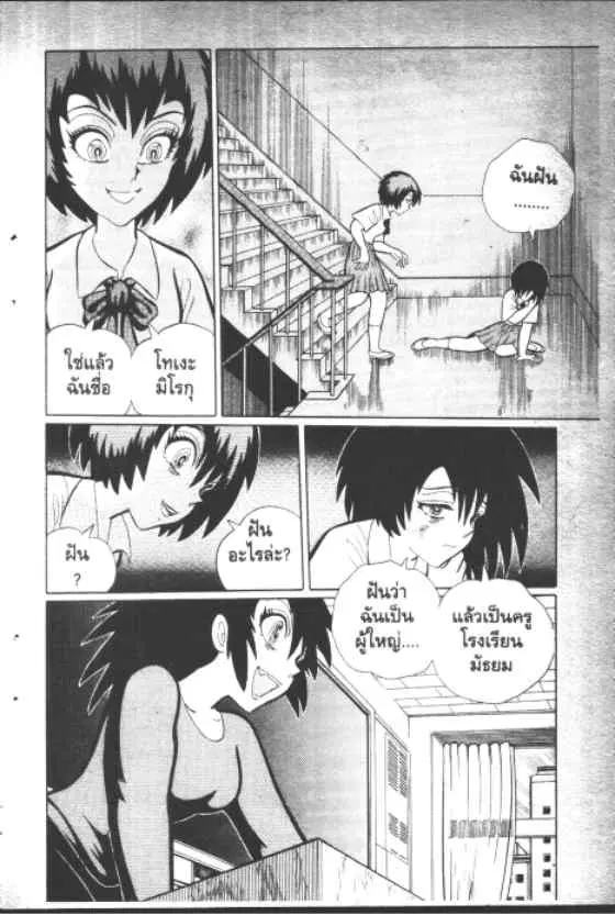 หน้า 3 จาก 10