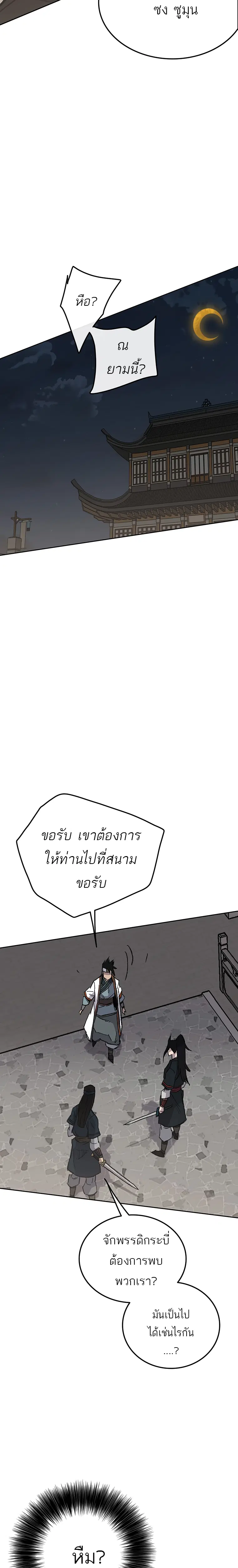 หน้า 26 จาก 27