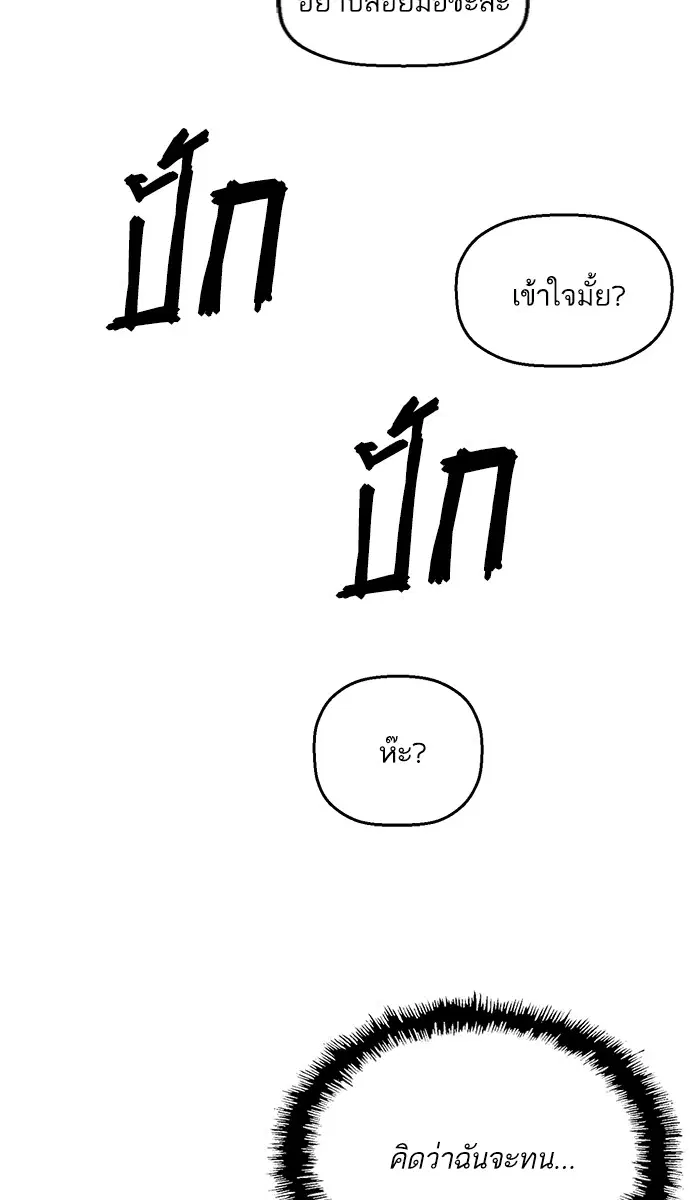 หน้า 79 จาก 103