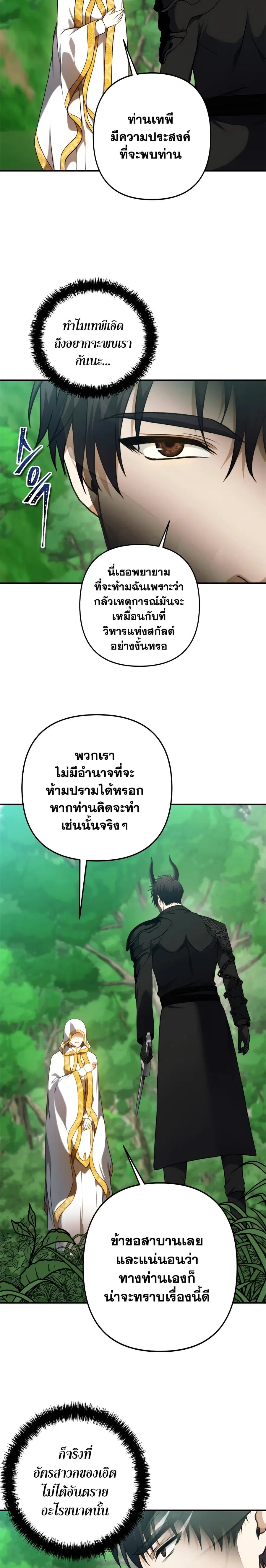 หน้า 2 จาก 25