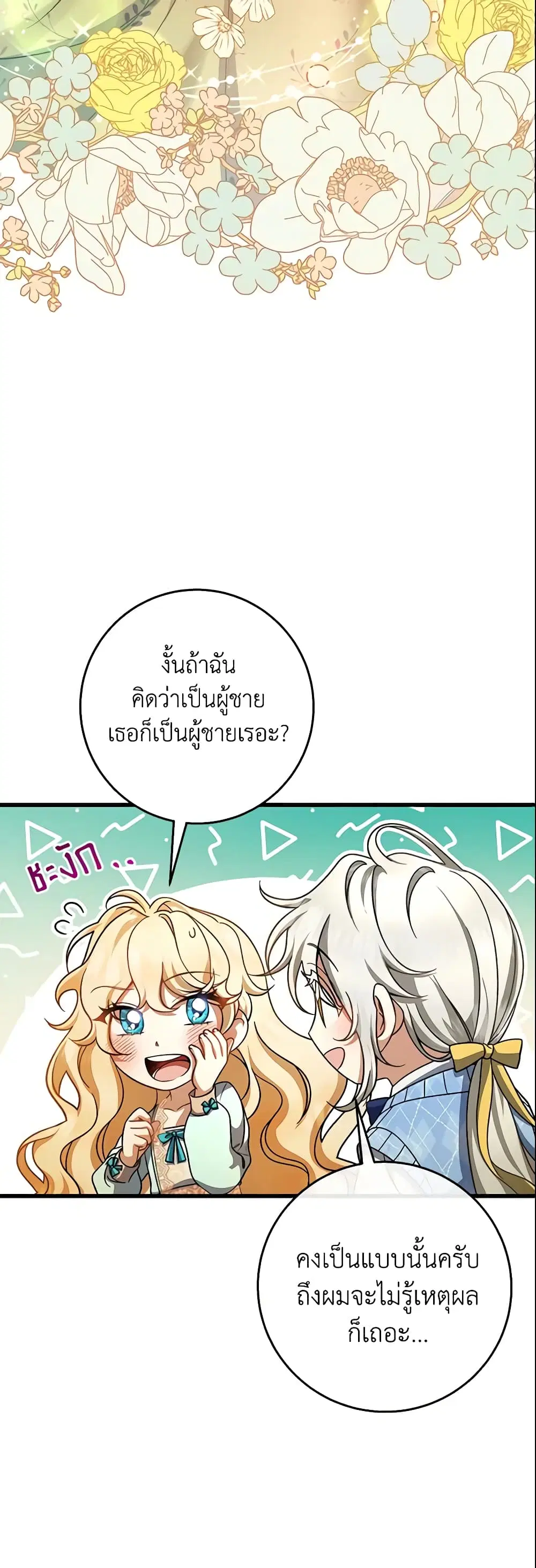 หน้า 18 จาก 48
