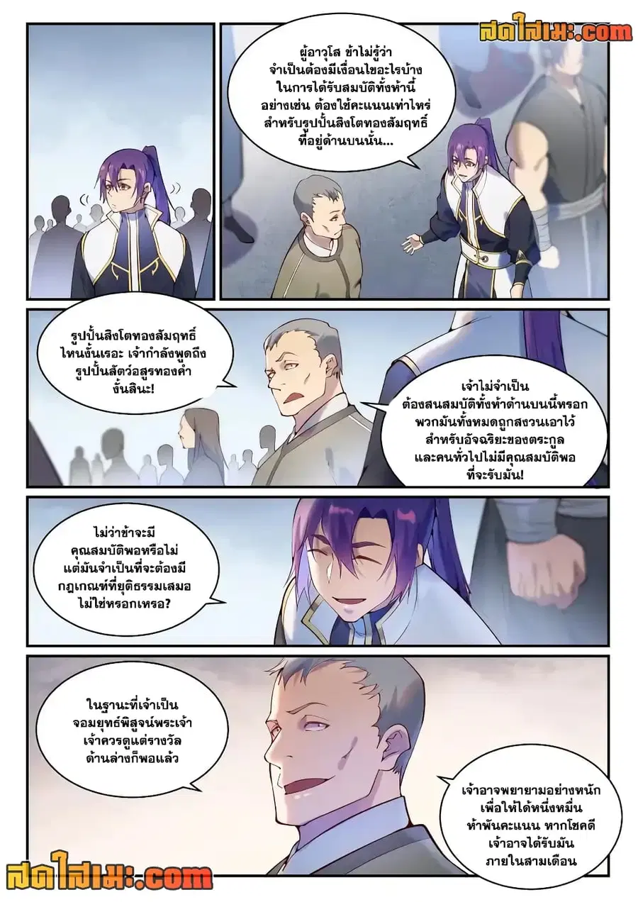 หน้า 12 จาก 15