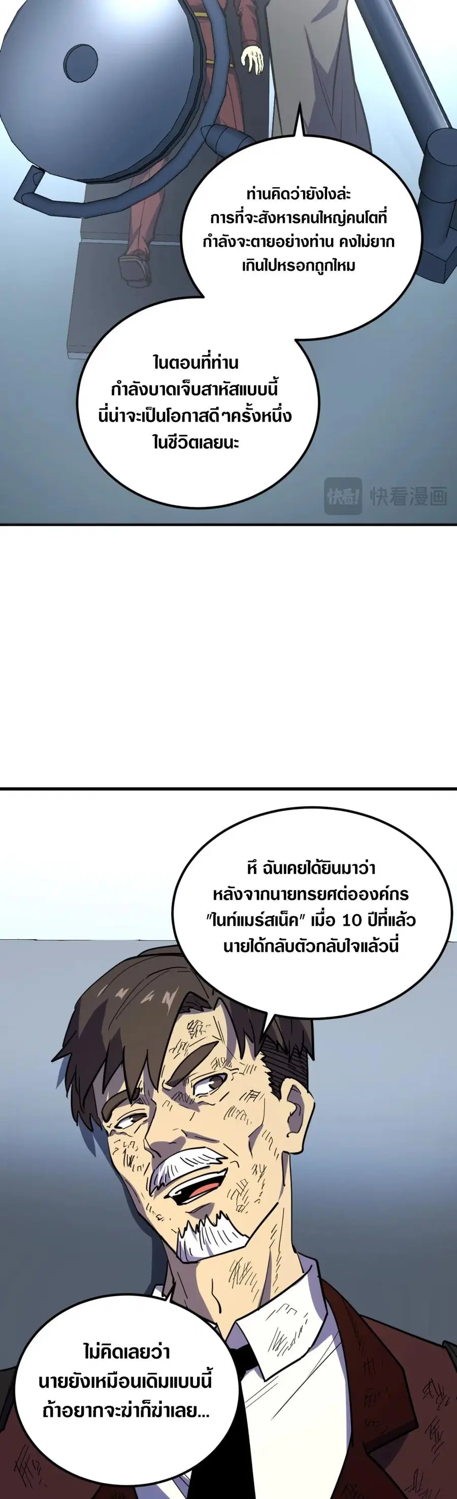 หน้า 8 จาก 30