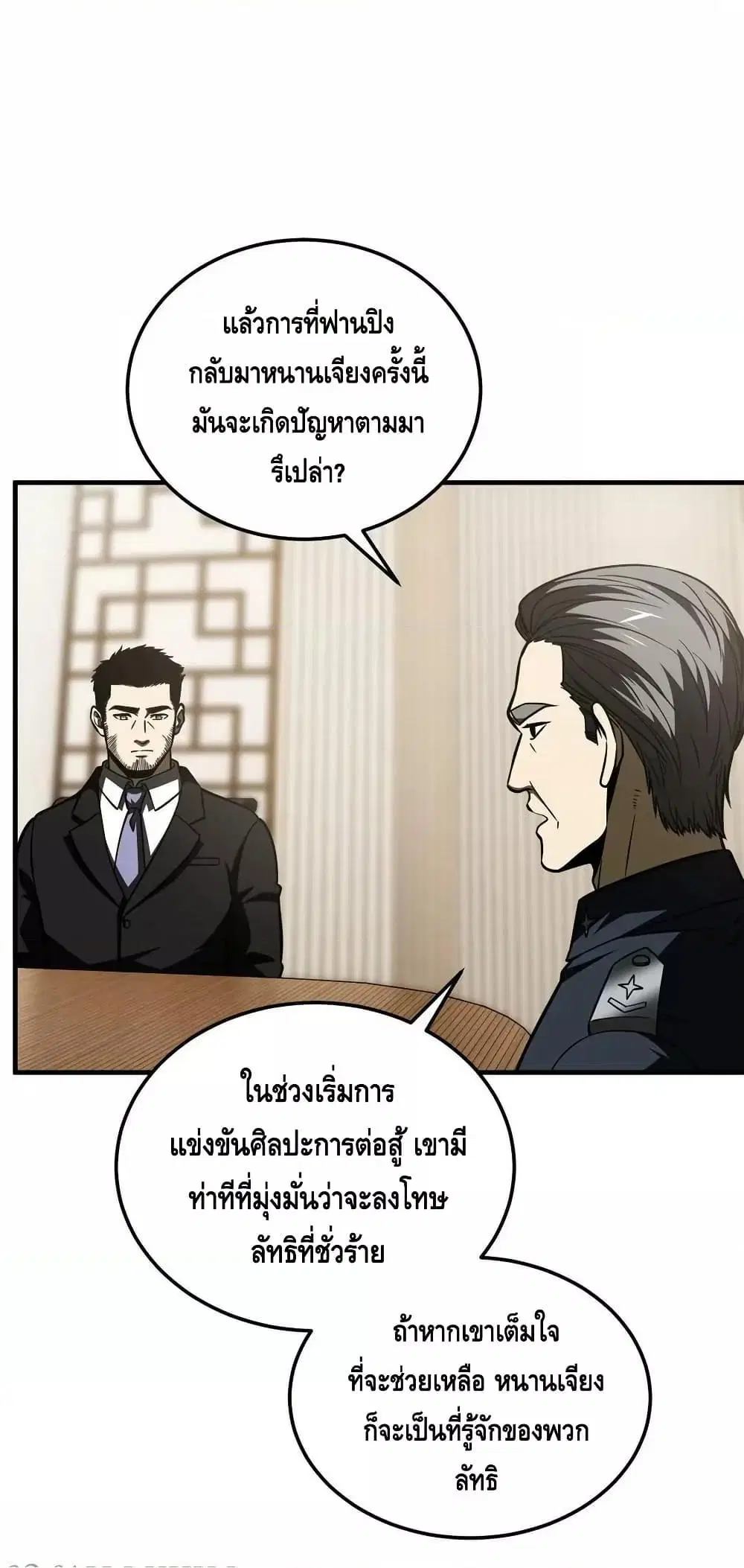 หน้า 8 จาก 42