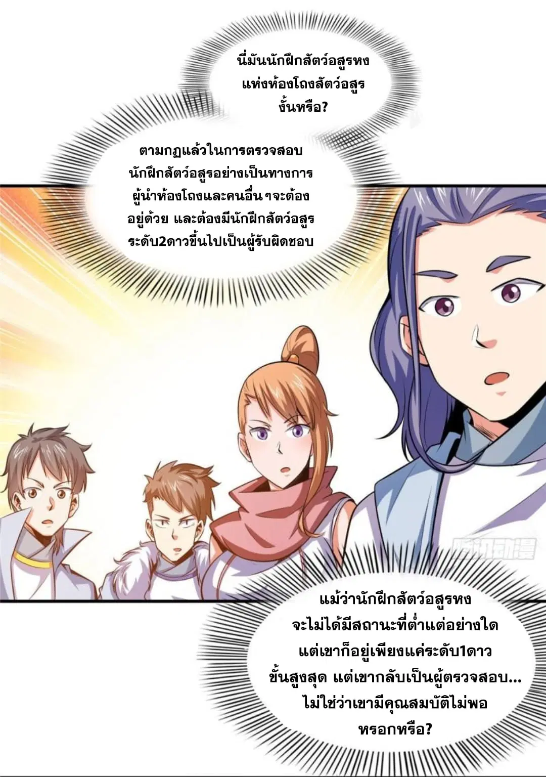 หน้า 14 จาก 36