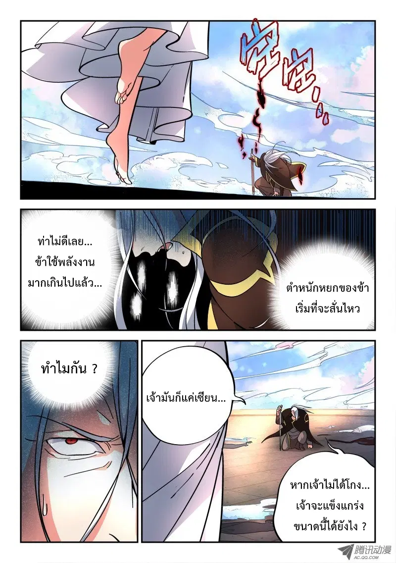 หน้า 3 จาก 12