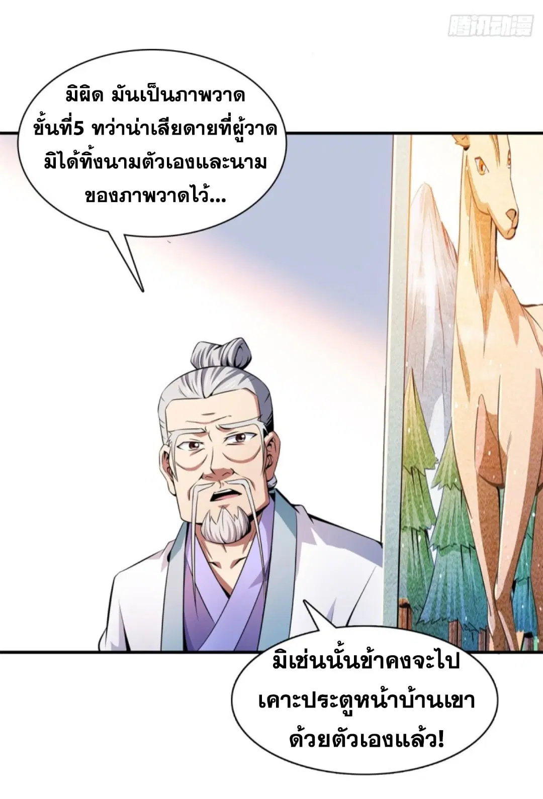 หน้า 25 จาก 33