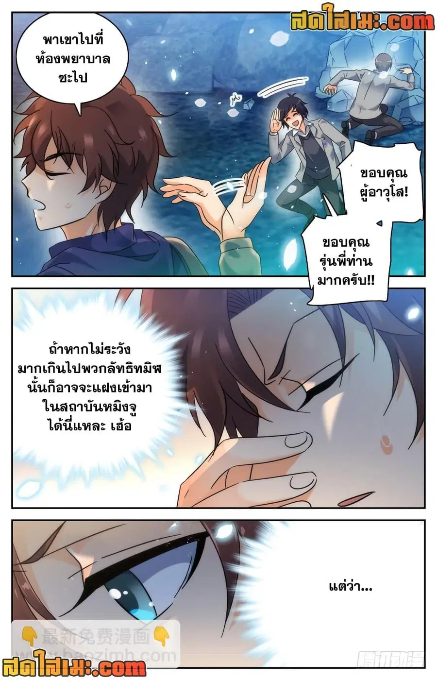 หน้า 9 จาก 12