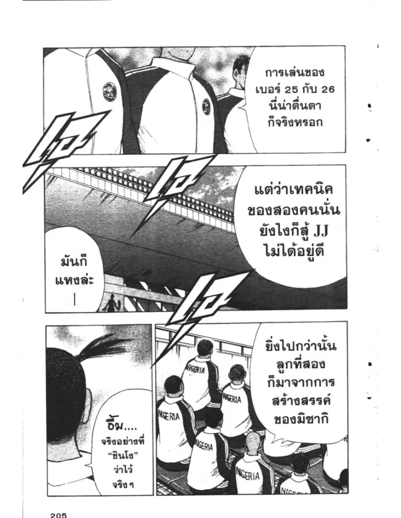 หน้า 18 จาก 19