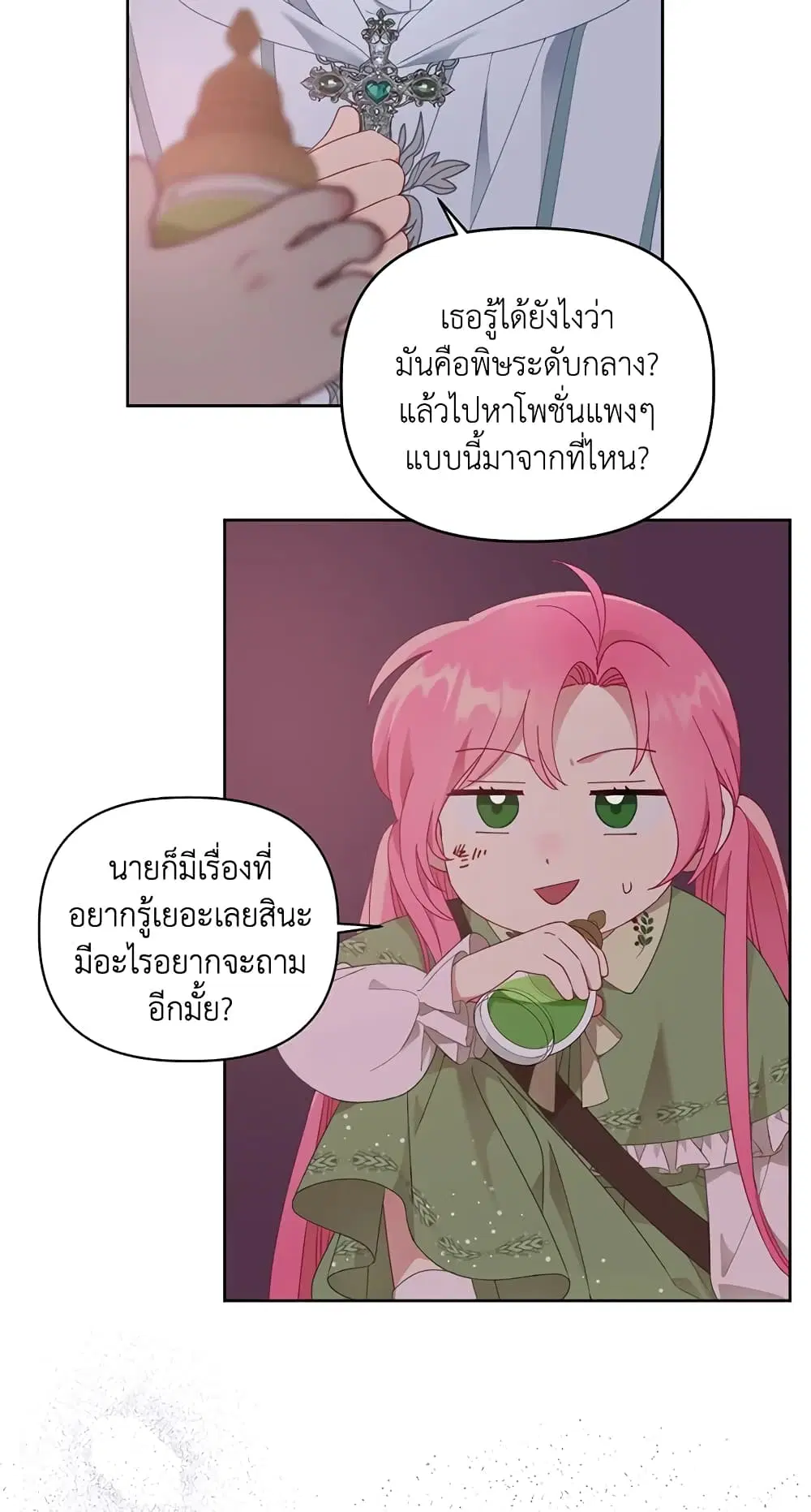 หน้า 8 จาก 62
