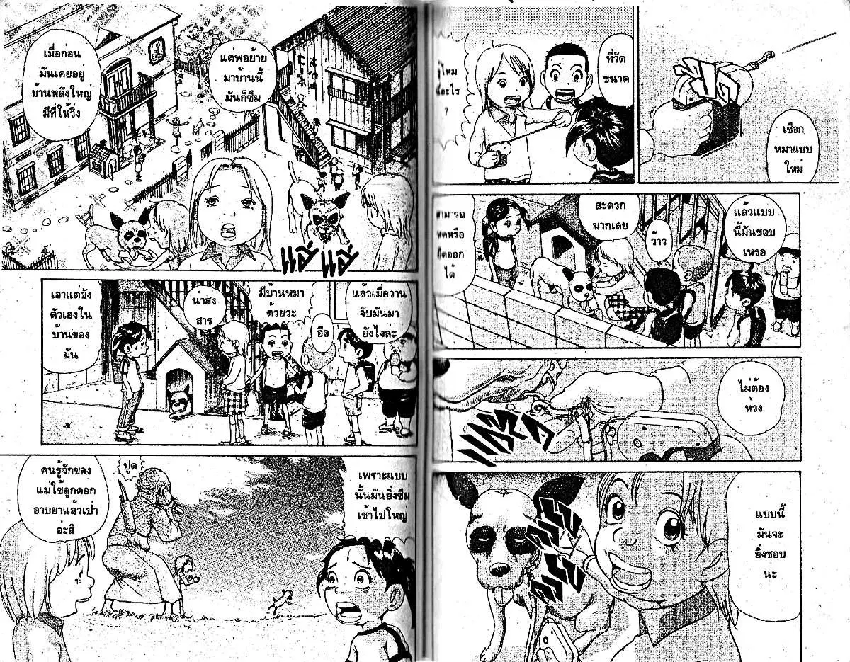 หน้า 2 จาก 6