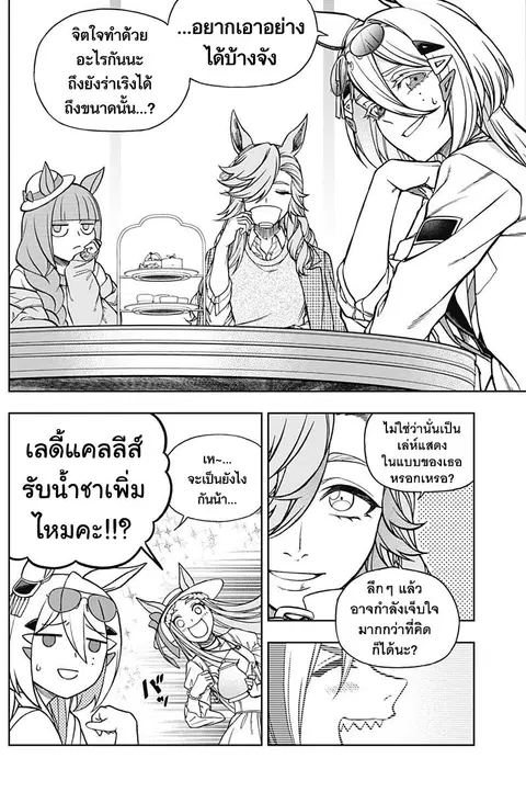 หน้า 5 จาก 25
