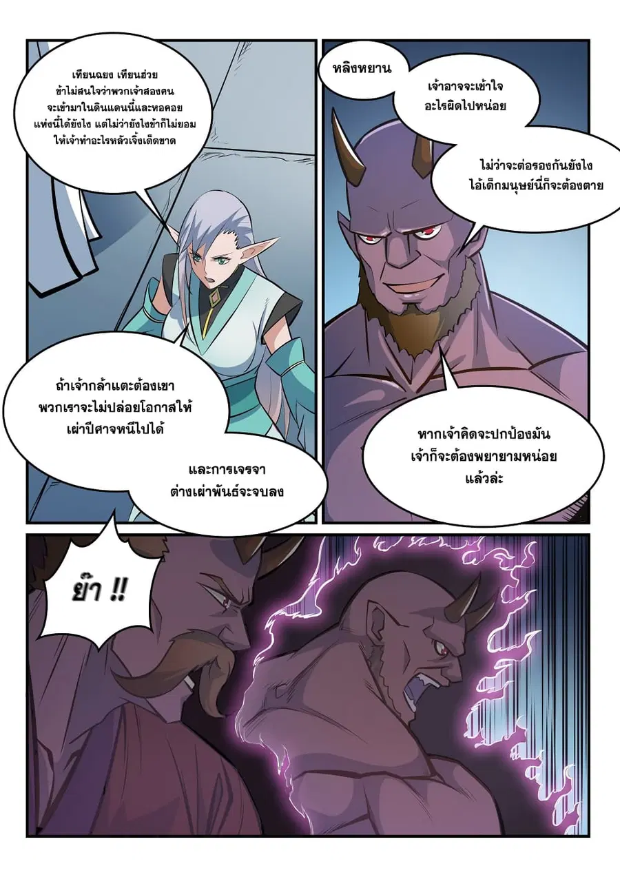 หน้า 11 จาก 16