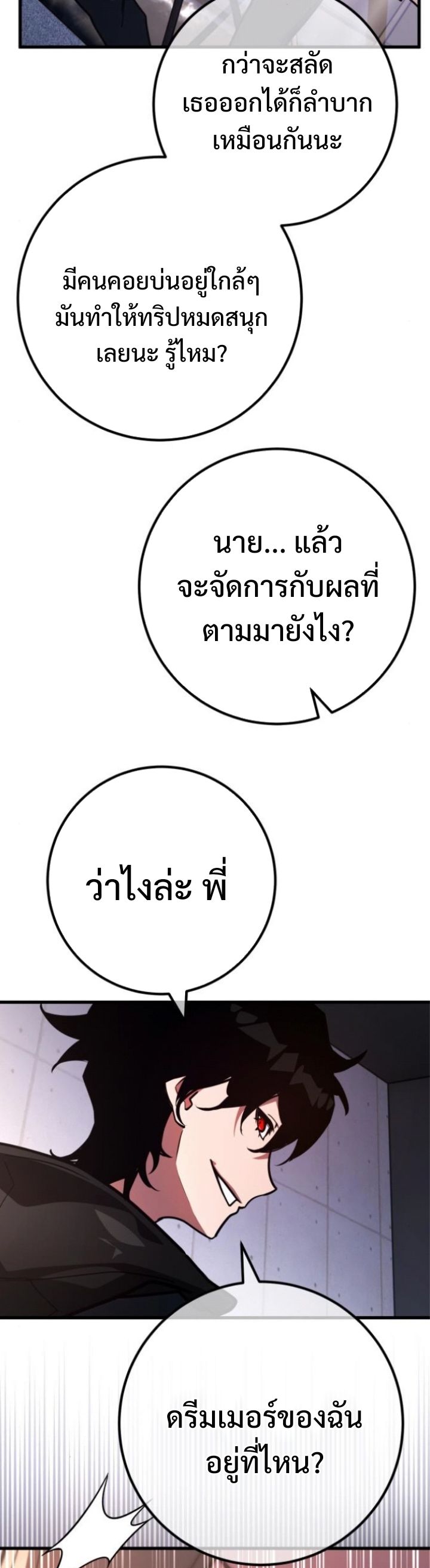 หน้า 33 จาก 61