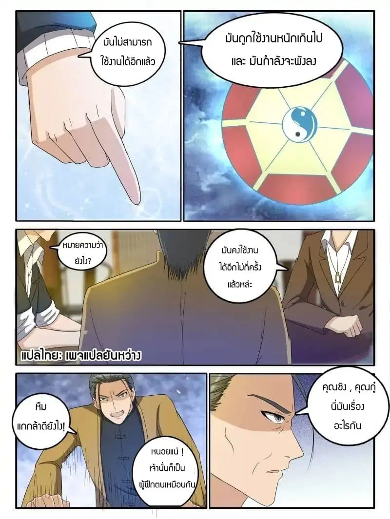 หน้า 5 จาก 10