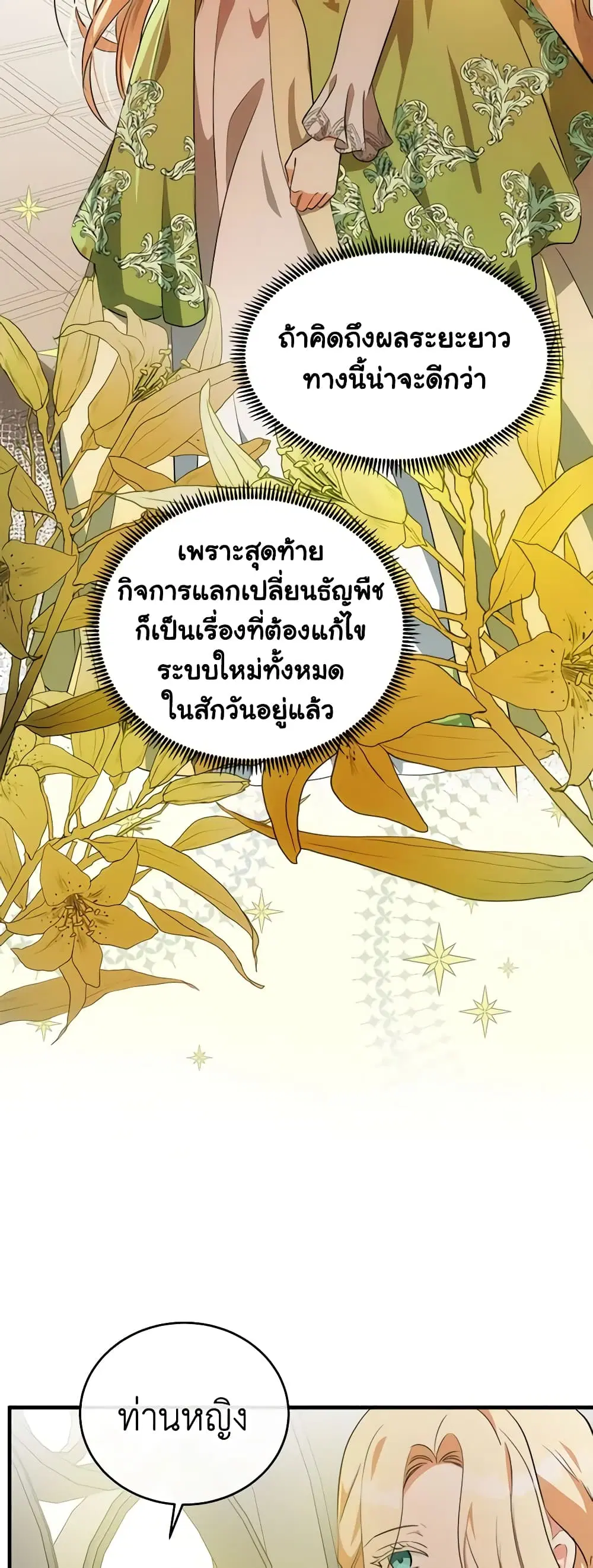 หน้า 21 จาก 52