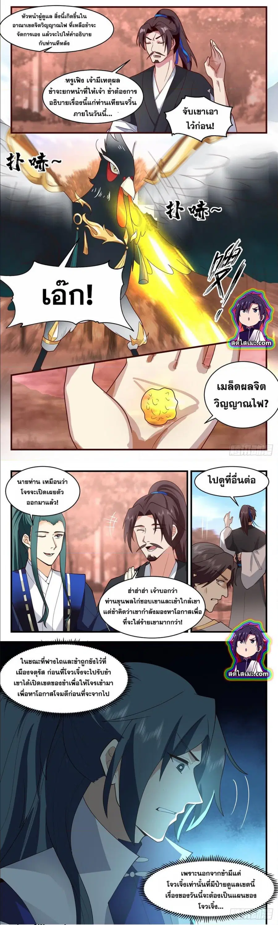 หน้า 4 จาก 8