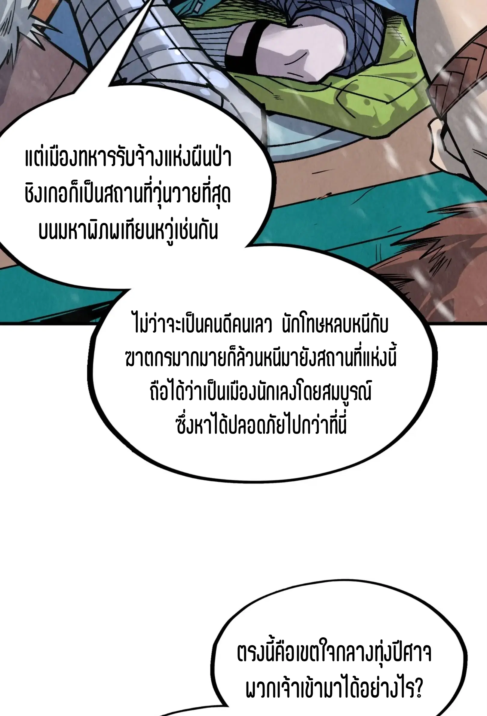 หน้า 32 จาก 75