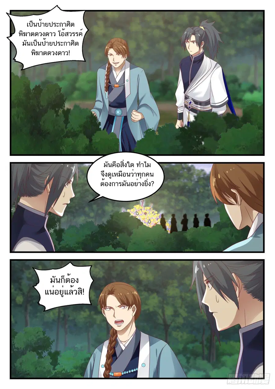 หน้า 9 จาก 13