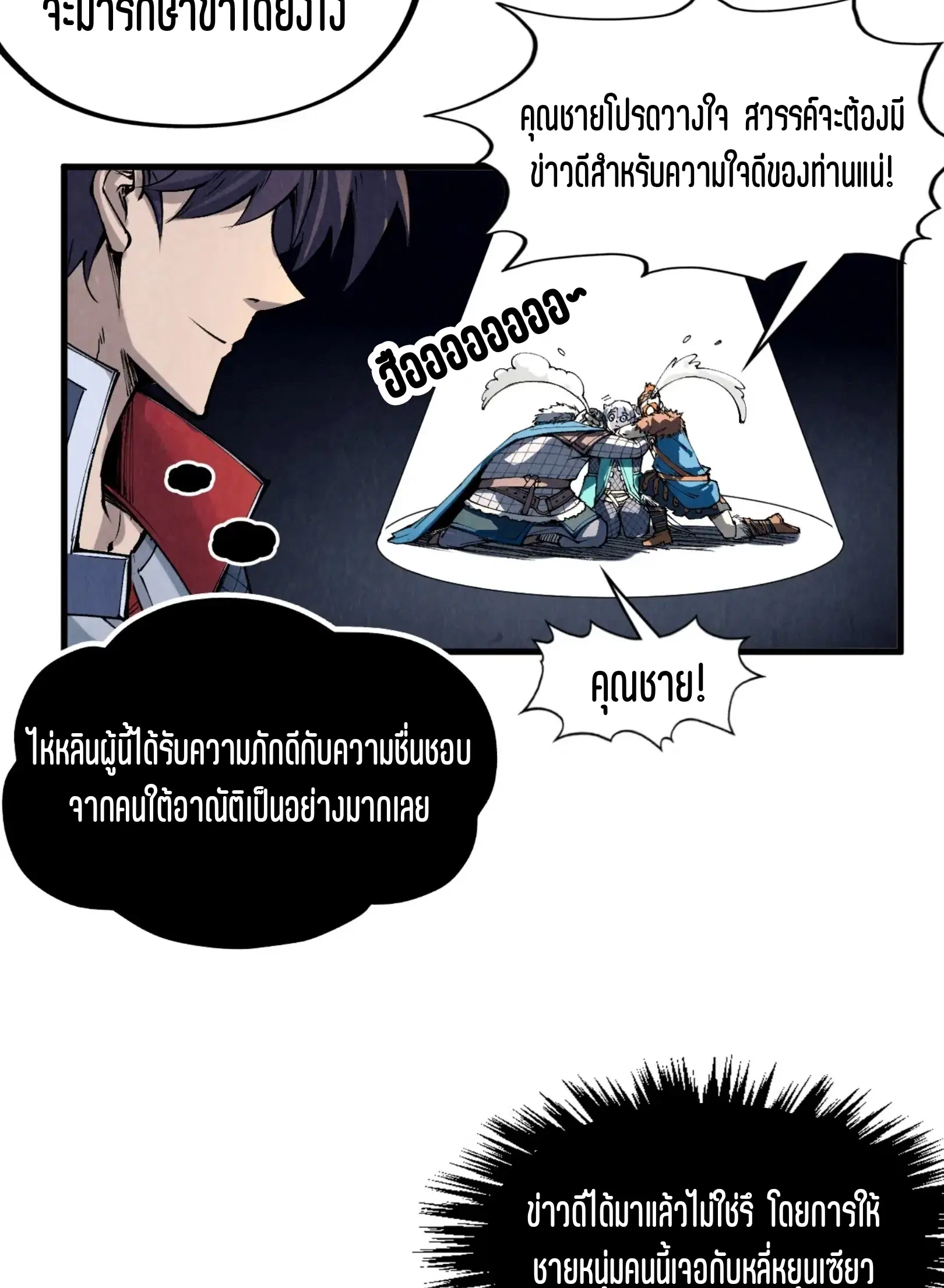 หน้า 52 จาก 75