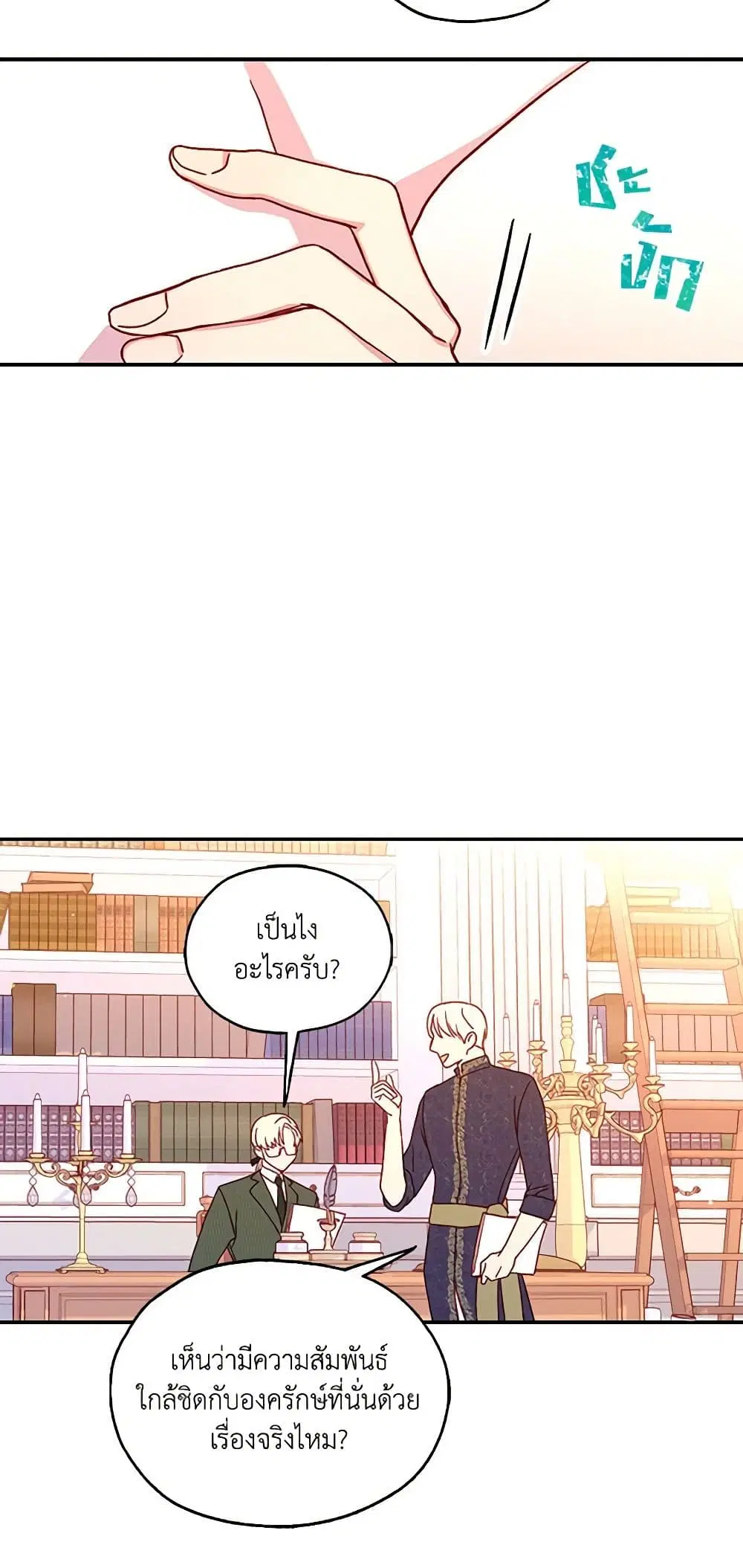 หน้า 14 จาก 38