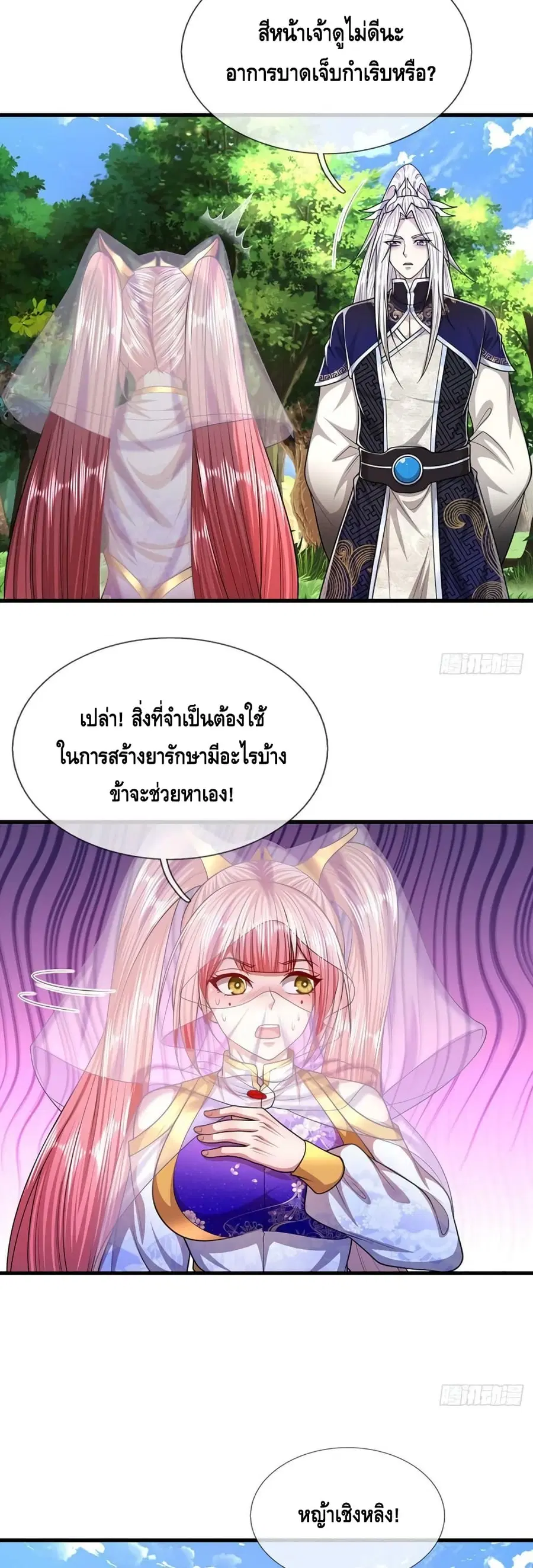 หน้า 14 จาก 22
