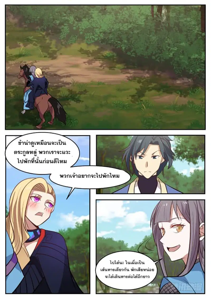 หน้า 7 จาก 14