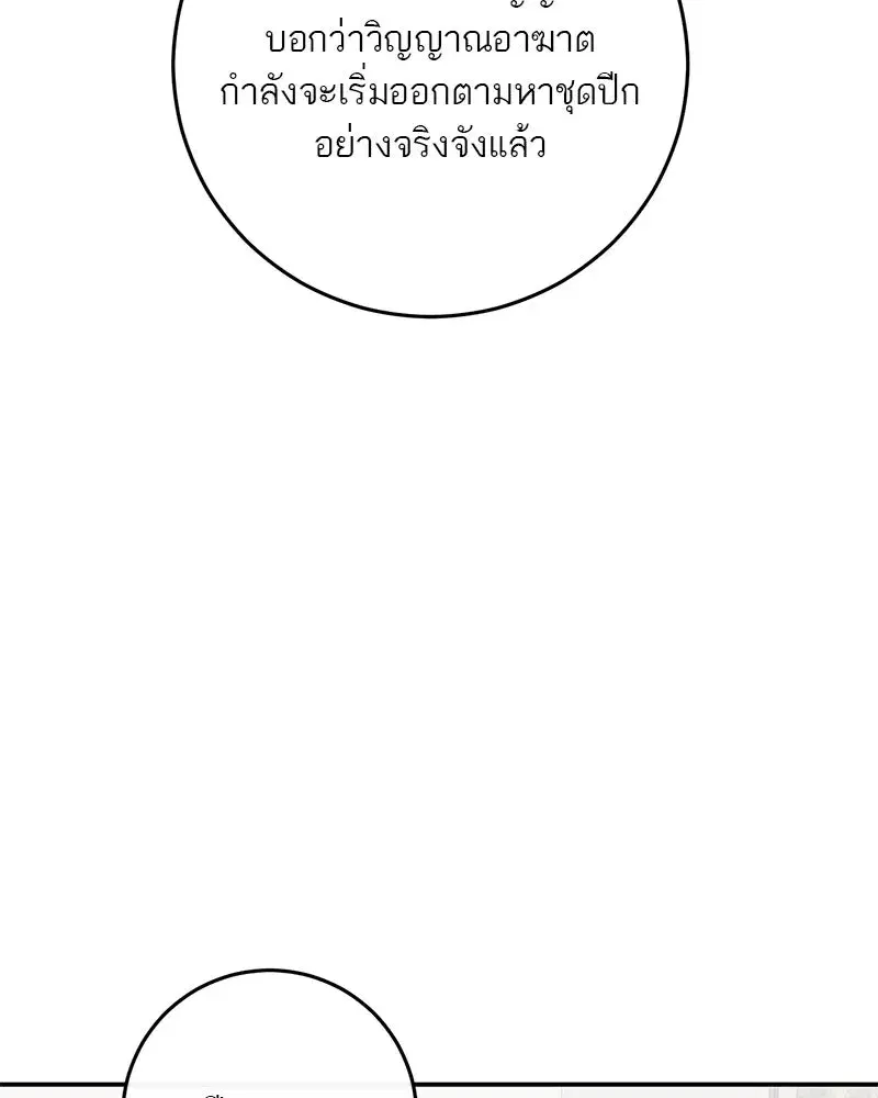 หน้า 85 จาก 120