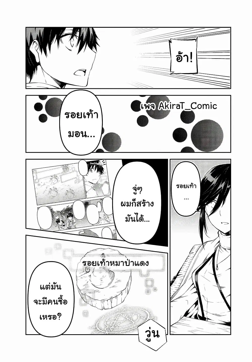หน้า 6 จาก 13