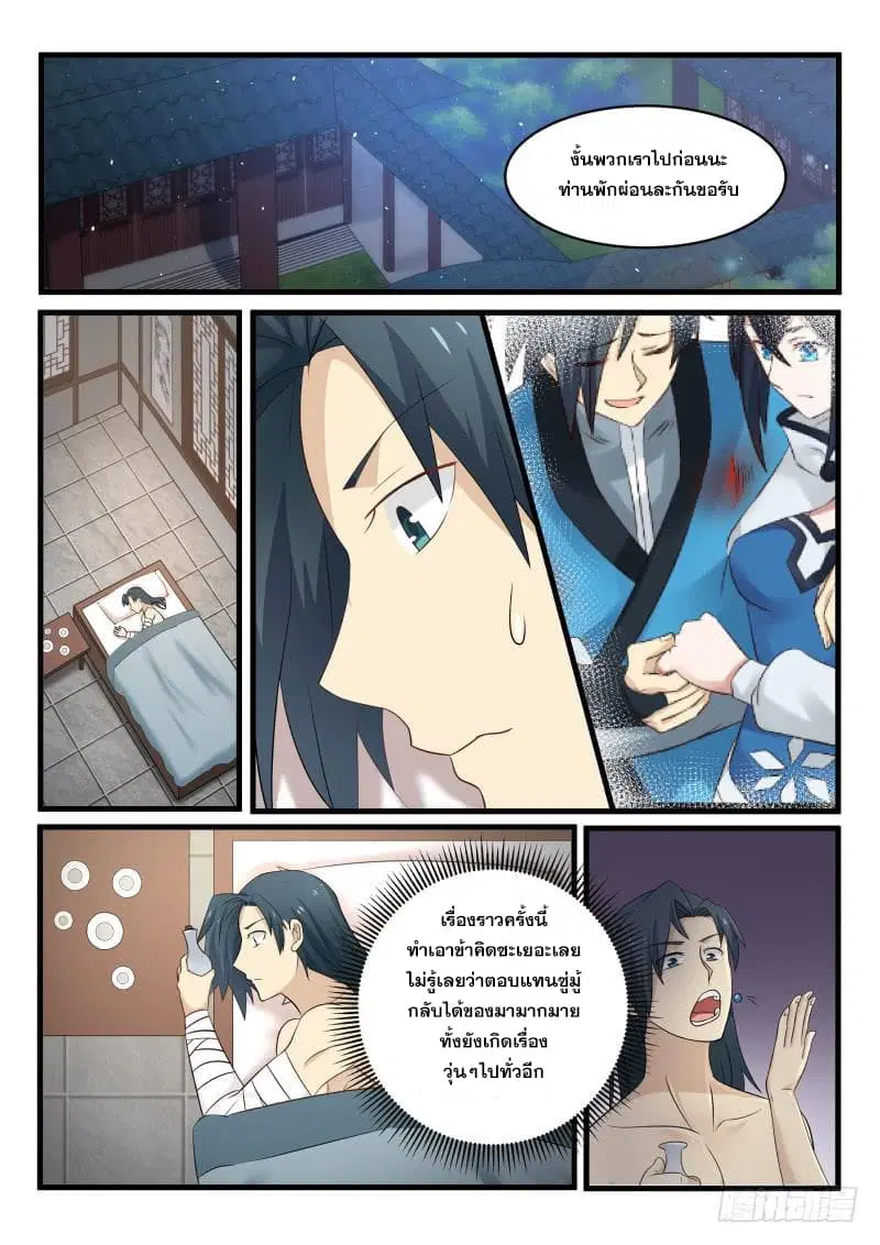 หน้า 2 จาก 18