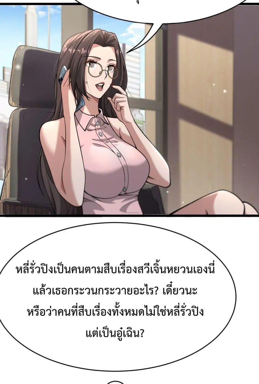 หน้า 28 จาก 52