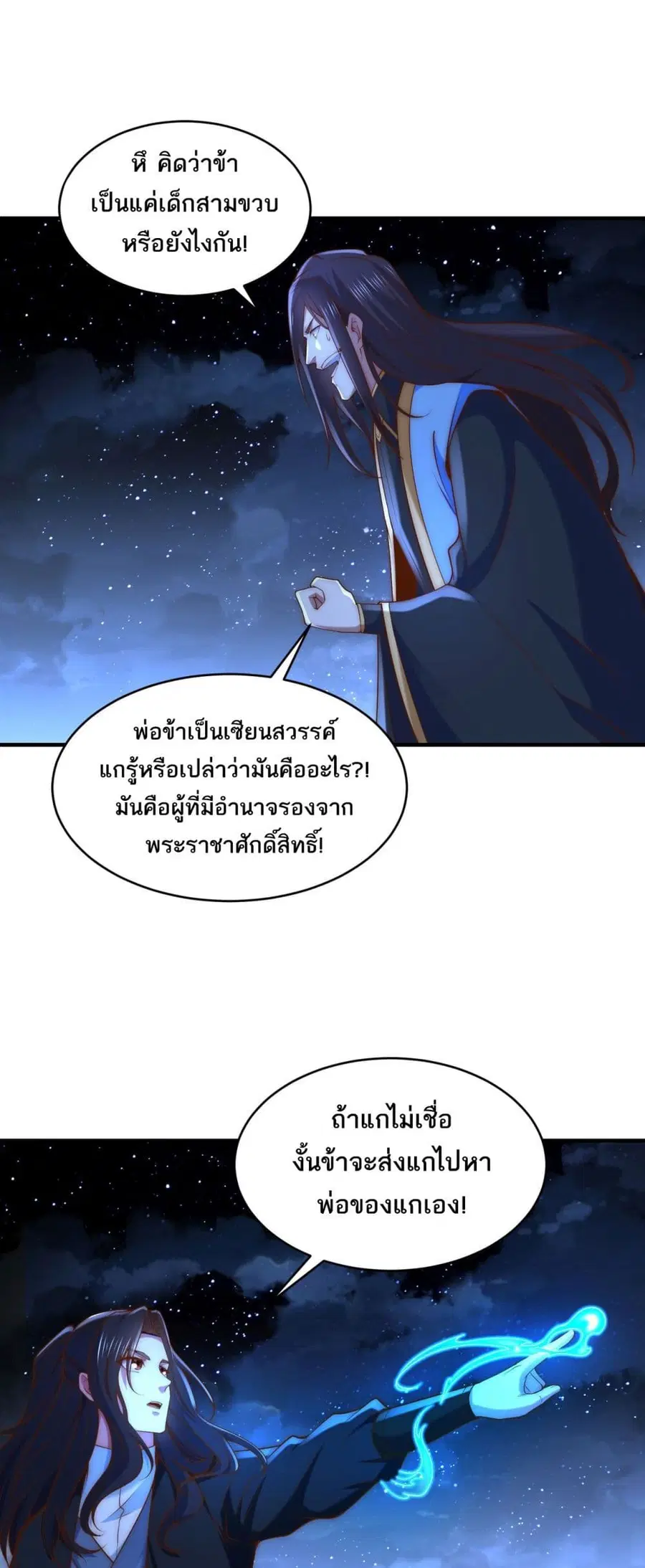 หน้า 8 จาก 24