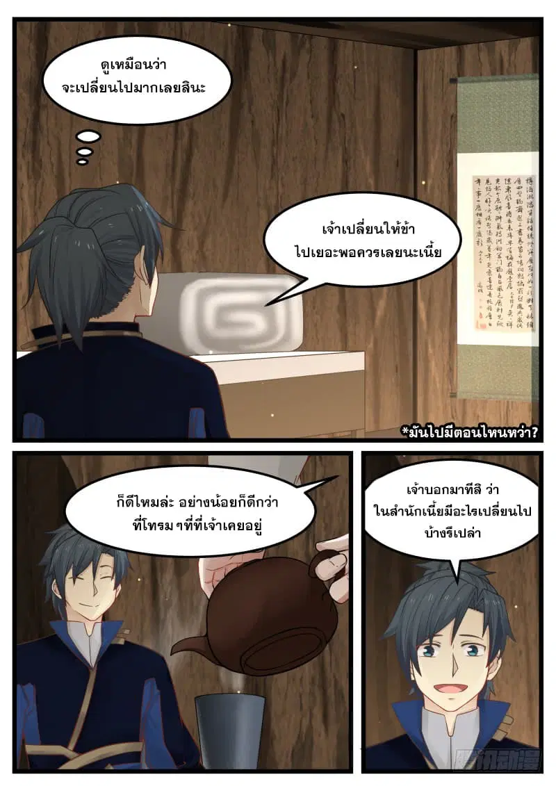 หน้า 10 จาก 15
