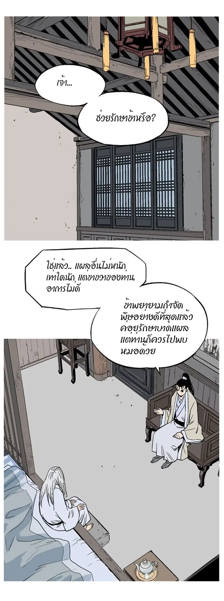 หน้า 26 จาก 51