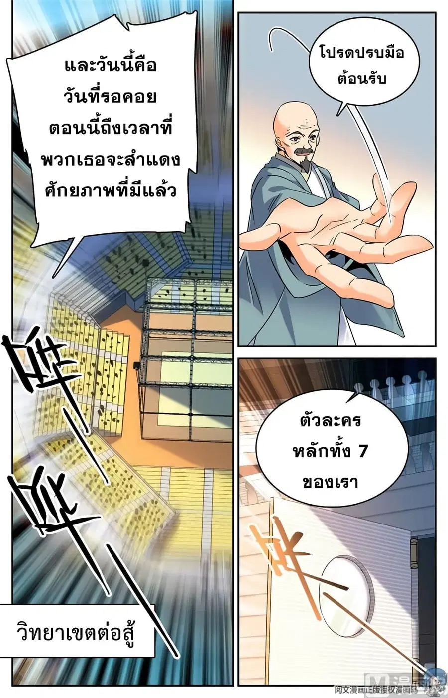 หน้า 3 จาก 12