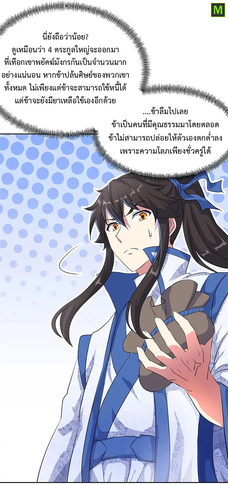 หน้า 24 จาก 30