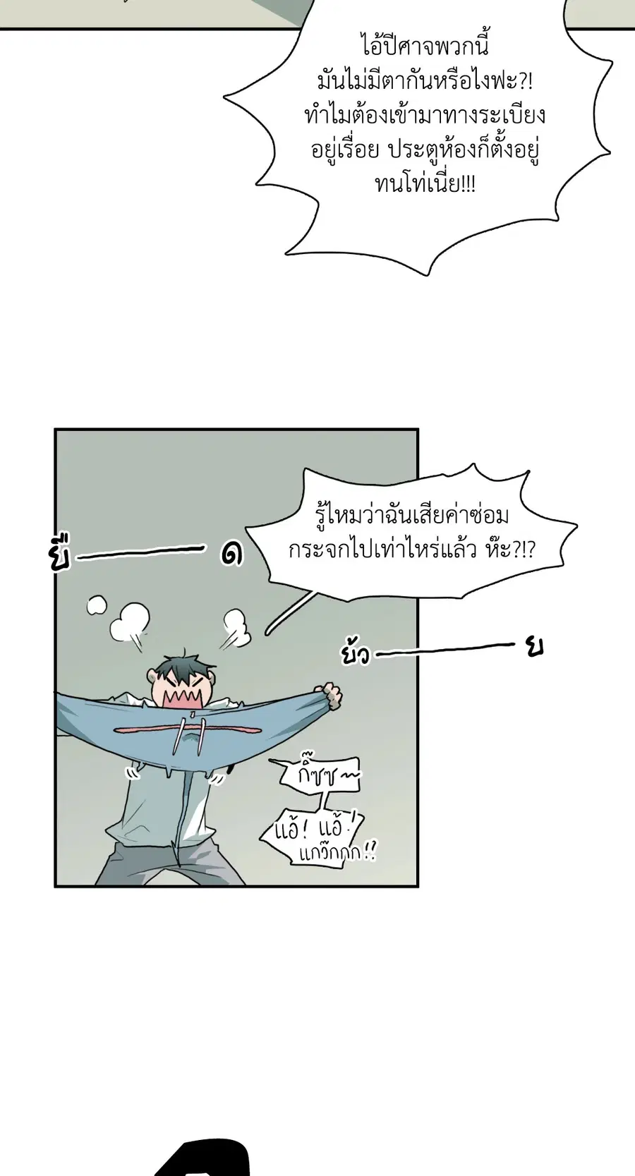 หน้า 69 จาก 84