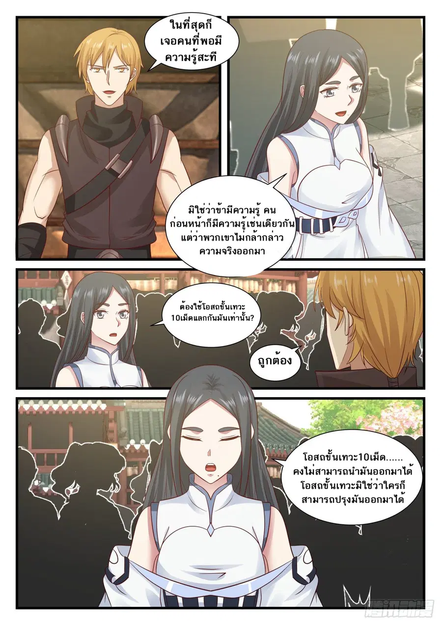 หน้า 2 จาก 10