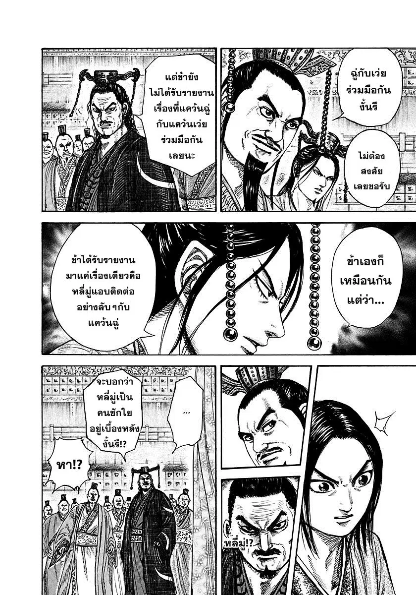 หน้า 10 จาก 16